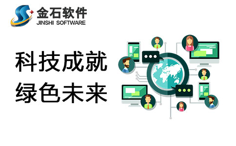 園林項(xiàng)目管理軟件